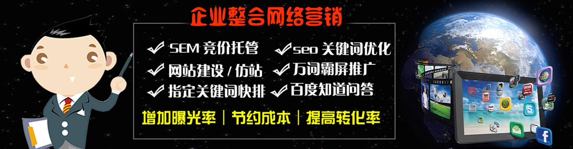 仁和百度推广价格